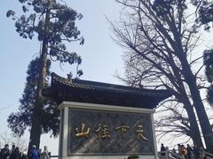 -径山寺