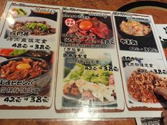 菜单-炼火烤肉店