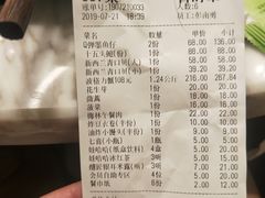 账单-七欣天香辣蟹火锅(南京建宁路大观天地店)