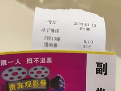 -映画影院(信悦汇店)