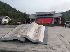 -蔡伦竹海