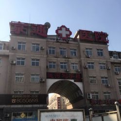 -北京京通医院医疗美容