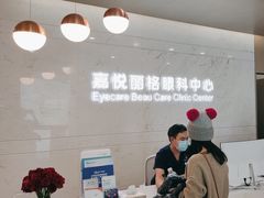 -嘉悦丽格眼科(丰联广场店)