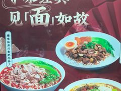 -康师傅私房牛肉面(申虹店)