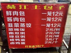 -梁憨包(南岸回龙湾店)
