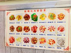 -松明一烤肉馆(鲁园店)