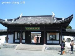 -宁波茶文化博物院