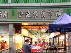 门面-沪陵农贸市场