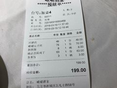 账单-峨嵋酒家总店(车公庄店)