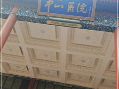 -复旦大学附属中山医院(西院区)