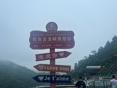 -古龙峡云天玻霸