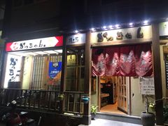 门面-胜代日本料理(云程巷小区店)