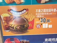 -麦当劳(文武路店)