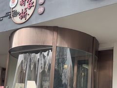 -蒋家桥饺面店(广陵路店)
