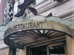 门面-德大西餐社(云南南路店)