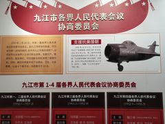 -九江市博物馆