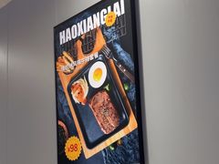 -豪享来中西餐厅(隆昌店)