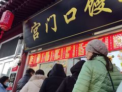 -宫门口馒头铺(创始人总店)