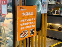 -湘人龙记老长沙米粉(华普国际大厦店)