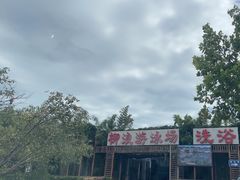 -柳浪游泳场