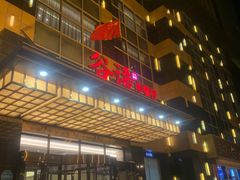 -谷语中餐厅