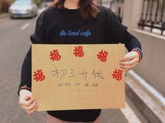 -Be Lived Cafe比例咖啡(摩天轮店)