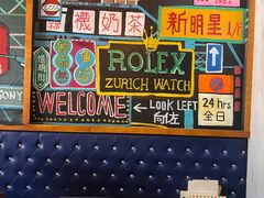 -憶廟街 X 沙角邨(太古城店)