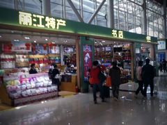 -丽江三义国际机场