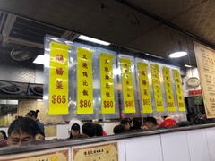 -陈光记烧腊店(罗保博士街店)