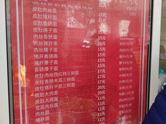 菜单-祁家面馆(大香炉店)