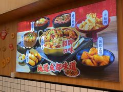 -冒菜西施·非遗冒菜(总店)