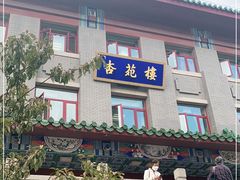 -中国中医科学院西苑医院(本部)