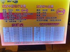 -东方之珠洗浴休闲广场(南开店)