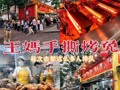 -老黄记手撕烤兔(玉林街店)