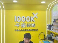 -千米手机电脑维修回收(珠江路店)