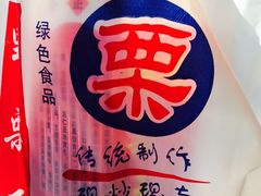 -阿男野栗王(金门路店)