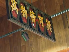 -涌煲记·蟹煲·砂锅海鲜·煲出宁波味(天一旗舰店)