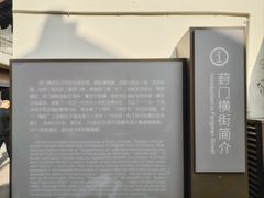 -葑门横街