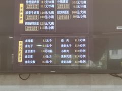 -东方削面(市政府店)