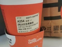 -库迪咖啡(深圳湾创新科技中心店)