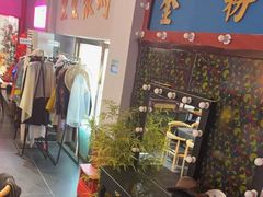 -里堂派对·独栋团建聚会小院轰趴馆(三圣乡店)