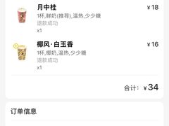 -茶理宜世(广州南站（站内）3楼B17检票口店)