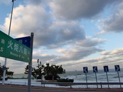 -威海国际海水浴场旅游区