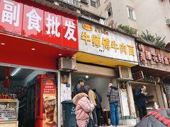 门面-牛师傅牛肉面(尚隆路店)