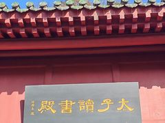 -武当山风景区-太子坡