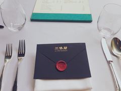 -三嚥阁 La Villa Restaurant