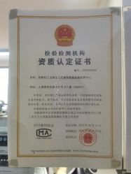 -国家轻工业珠宝检测中心