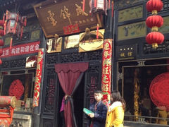 iphone_upload_pic-云锦成公馆(北大街店)