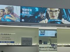 -视野联行眼镜·蔡司·尼康战略合作店(城西银泰店)
