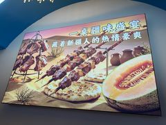 -最心疆拌面·抓饭·烧烤